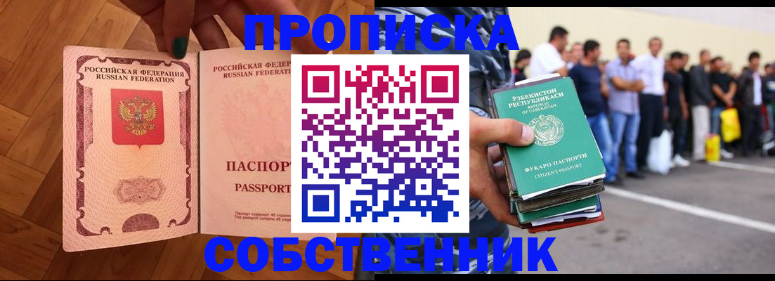 прописка для кредита в Микуни