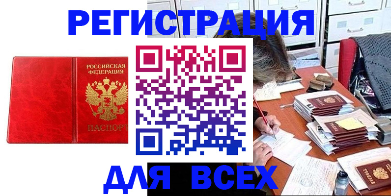 прописка паспорт в Микуни